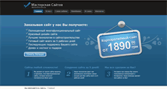 Desktop Screenshot of masterssite.com.ua