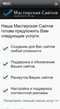 Mobile Screenshot of masterssite.com.ua